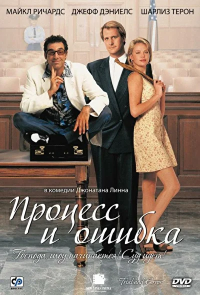 Постер к фильму