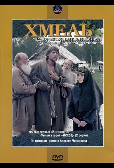 Постер к фильму