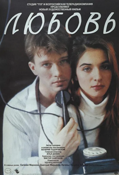 Постер к фильму