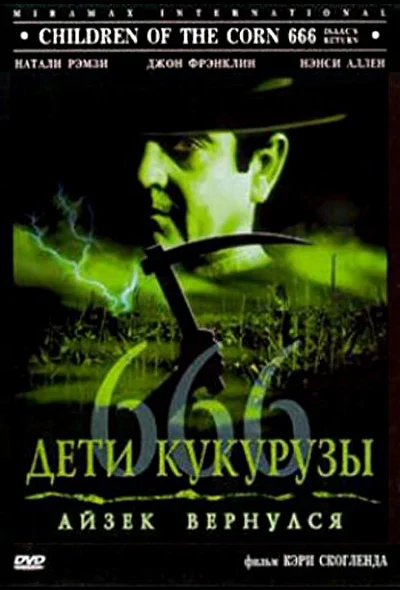 Постер к фильму