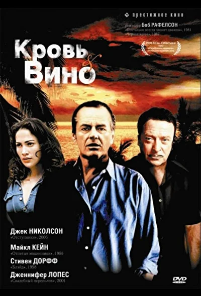 Постер к фильму