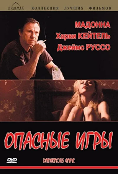 Постер к фильму