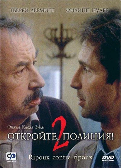 Постер к фильму
