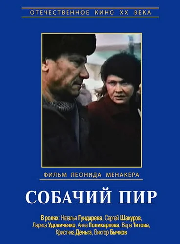 Постер к фильму