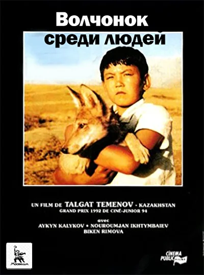 Постер к фильму