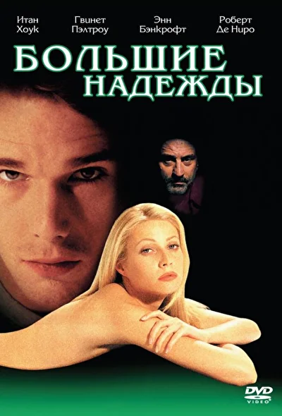 Постер к фильму