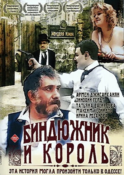 Постер к фильму