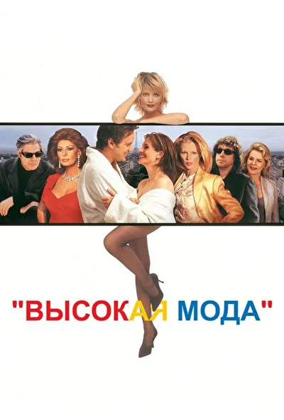 Постер к фильму