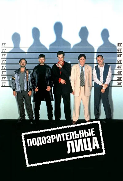 Постер к фильму