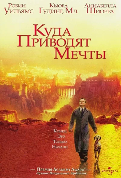 Постер к фильму