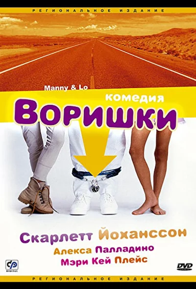 Постер к фильму
