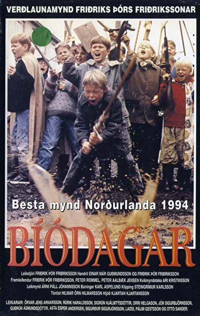 Постер к фильму