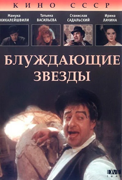 Постер к фильму