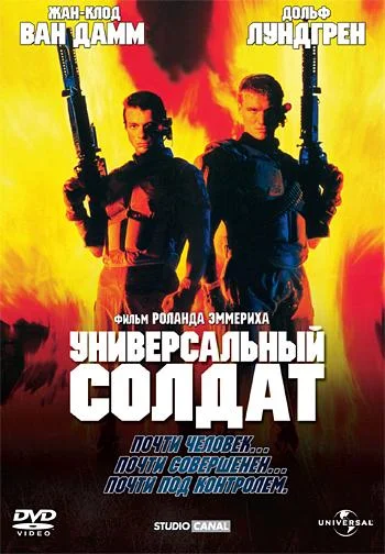 Постер к фильму