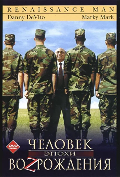 Постер к фильму