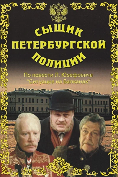 Постер к фильму