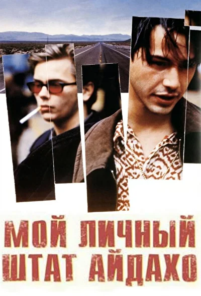 Постер к фильму