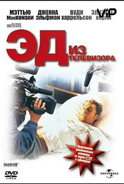 Постер к фильму