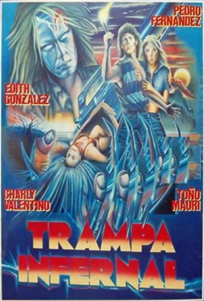 Постер к фильму