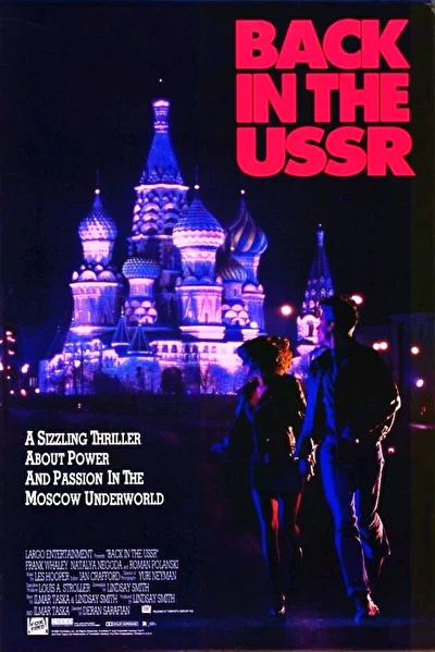 Постер к фильму
