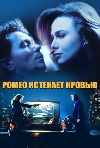 Постер к фильму
