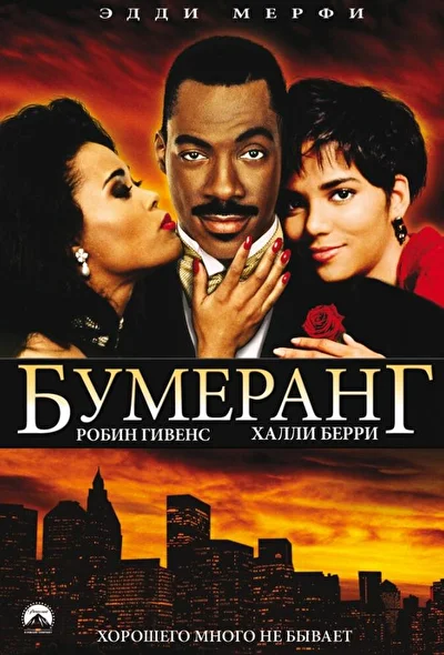 Постер к фильму