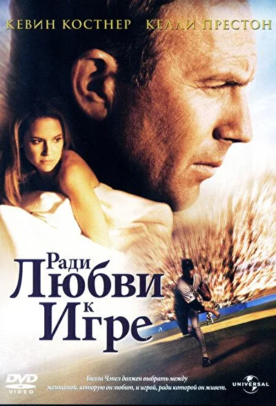 Постер к фильму