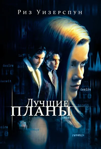 Постер к фильму