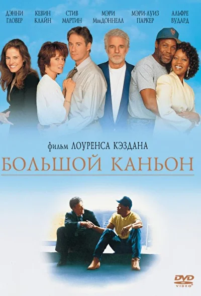 Постер к фильму