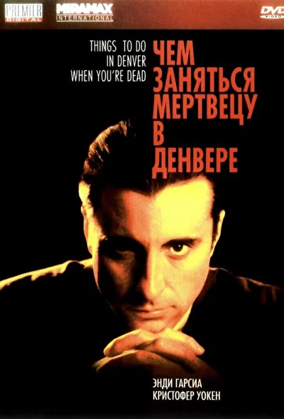 Постер к фильму