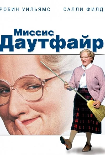 Постер к фильму